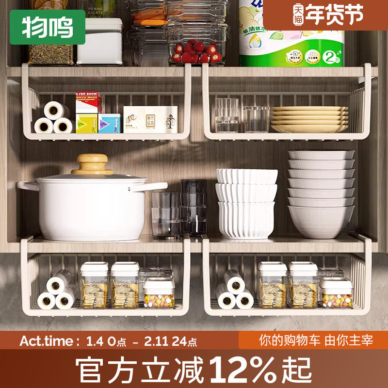 物鸣厨房置物架收纳神器悬挂分层挂篮免打孔橱柜内吊柜下下挂挂架,收纳整理,整理架/置物架/收纳架,淘宝优惠券,粉丝福利购,淘宝优惠卷