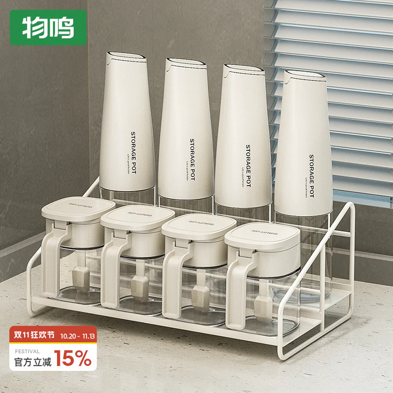 物鸣调料组合套装轻奢调味料瓶厨房盐调味罐收纳盒油盐味精调料盒