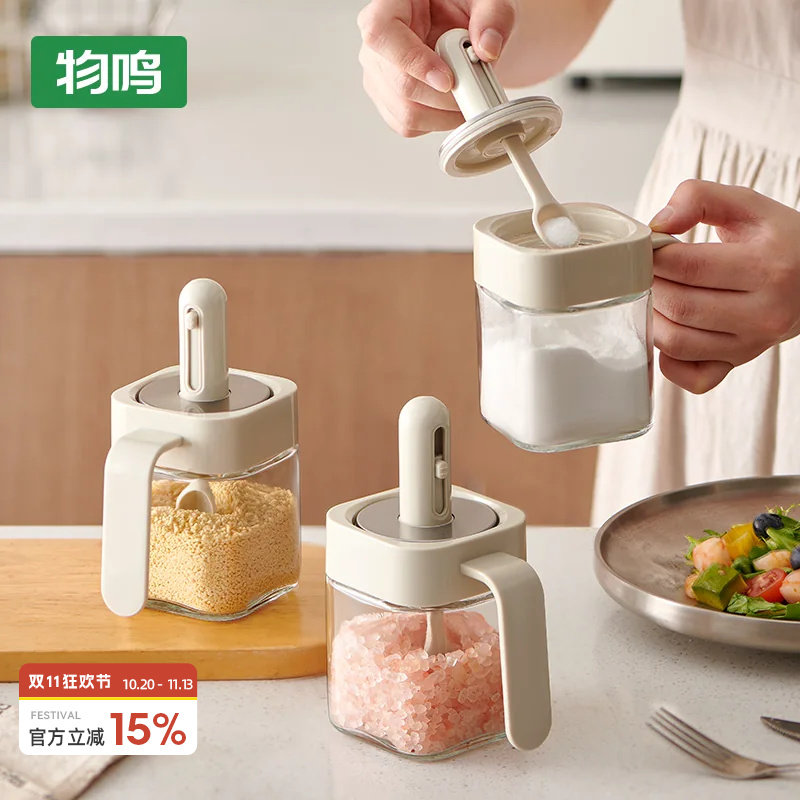 物鸣可伸缩调料盒勺盖一体盐味精调料罐防潮密封组合装盐罐调味瓶