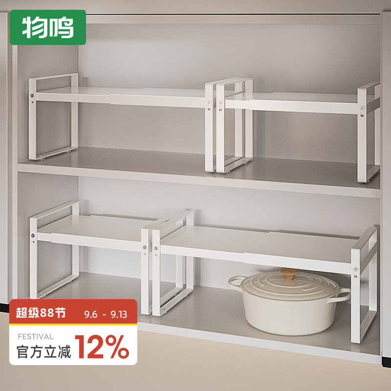可伸缩厨房置物架橱柜柜内分层架柜子隔板多层锅架调料碗碟收纳架