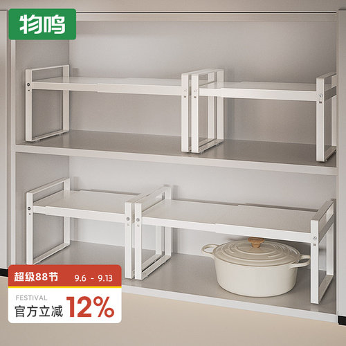 可伸缩橱柜内分层置物架上下分层