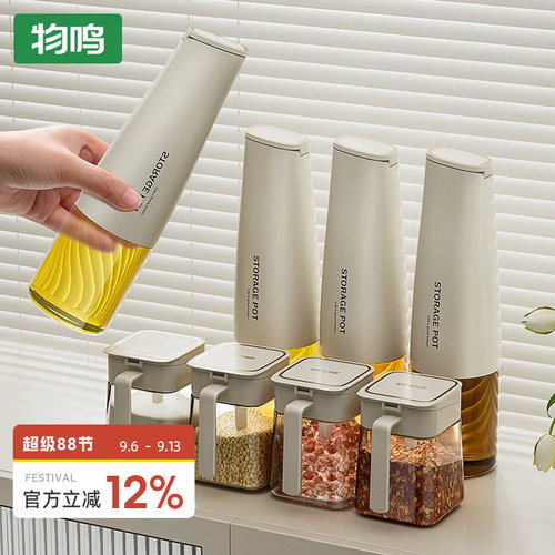 物鸣自动开合玻璃油壶厨房家用