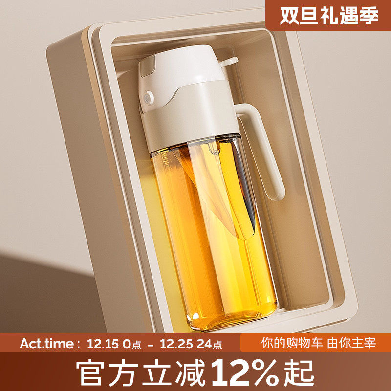 物鸣喷倒两用喷油壶家用酱油醋调料瓶防漏油罐壶厨房玻璃喷雾油瓶