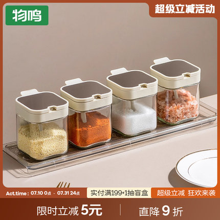 物鸣调料盒家用厨房调味瓶罐组合套装置物架轻奢盐味精佐料调料罐