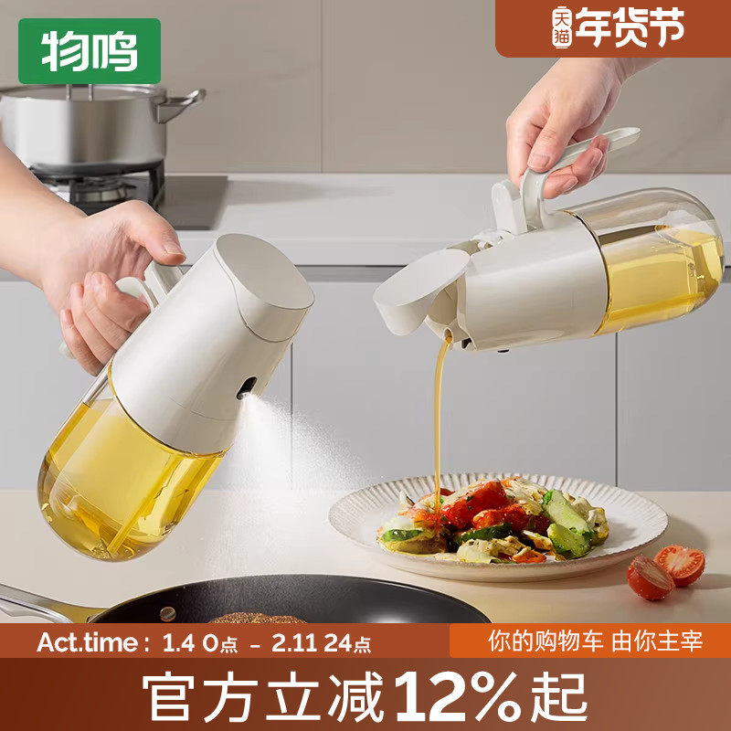 物鸣喷倒两用喷油壶家用酱油醋调料瓶油罐壶厨房玻璃雾化喷壶油瓶,厨房/烹饪用具,油壶,淘宝优惠券,粉丝福利购,淘宝优惠卷