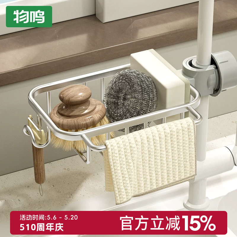 物鸣厨房水龙头置物架洗碗洗菜池水槽沥水篮挂篮海绵抹布收纳架子