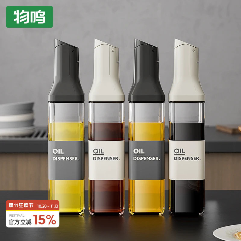 物鸣油醋瓶自动开合油壶防漏防挂家用厨房专用酱油醋油罐重力油壶