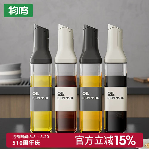 物鸣自动开合油壶厨房家用防漏