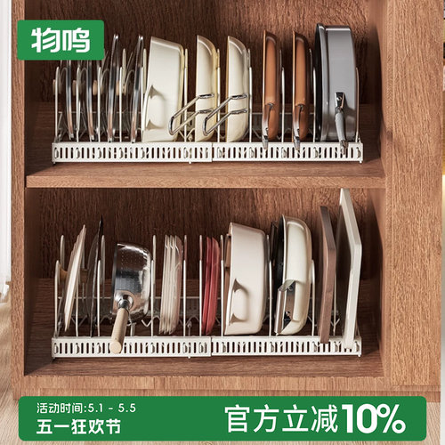 锅架橱柜内可伸缩碗碟锅具收纳架