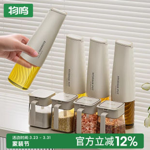 物鸣玻璃油壶自动开合调料罐组合套装 厨房家用酱油醋调料瓶油罐瓶