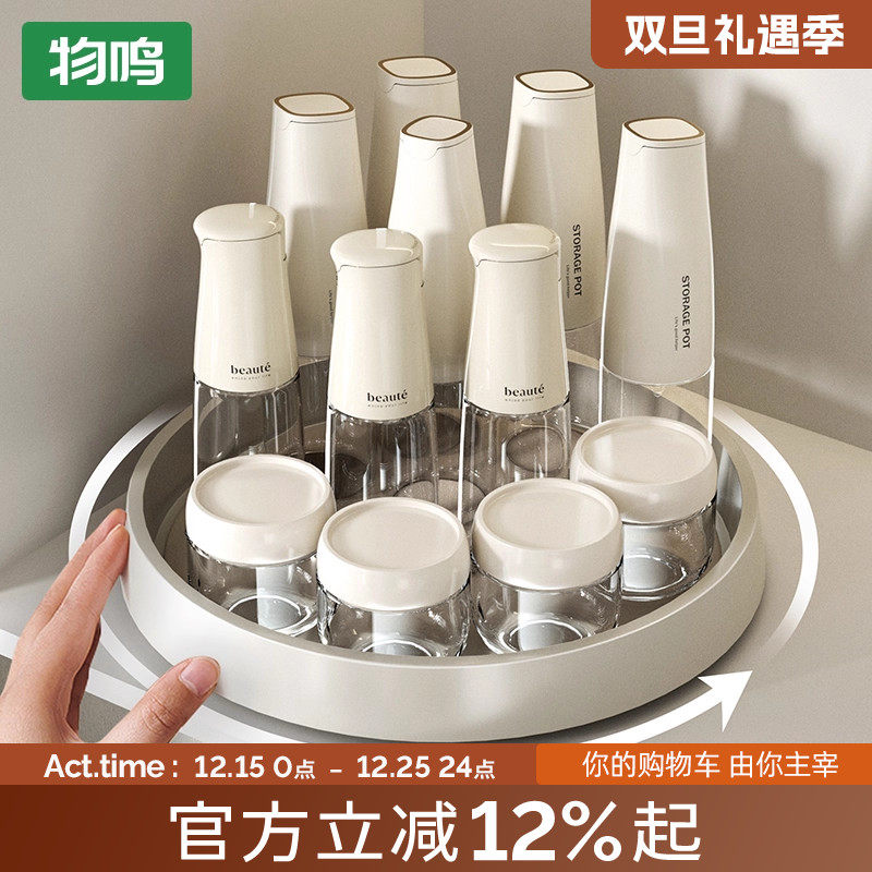 物鸣旋转调料架油盐酱醋收纳