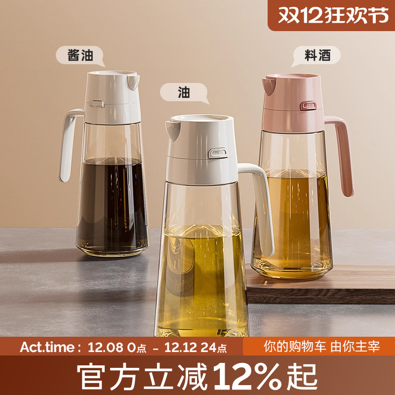 物鸣油壶厨房家用自动开合不挂油