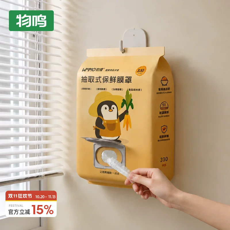 物鸣食品级家用保鲜膜套一次性保鲜袋带松紧冰箱专用剩菜套碗盘罩
