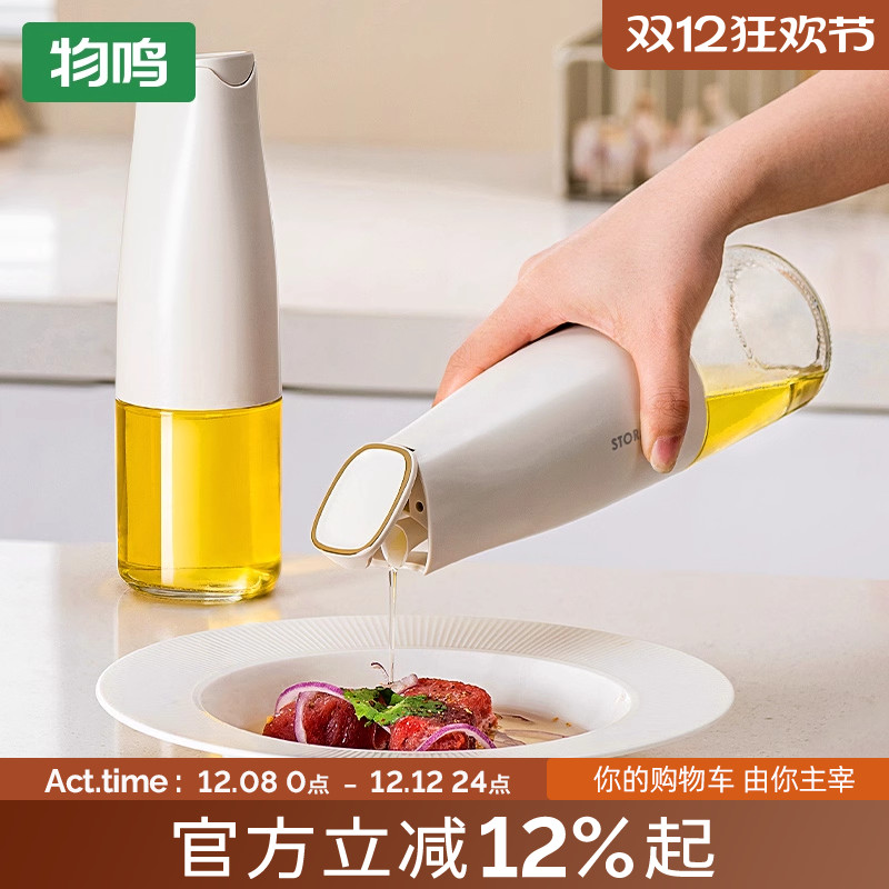 物鸣玻璃悠可自动开合油壶