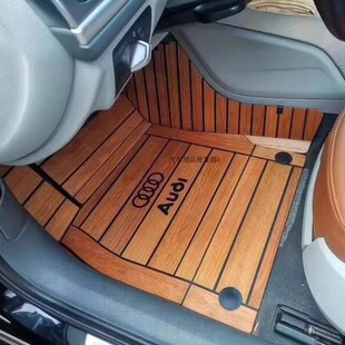 A6L Q2L 奥迪Q6 A4L Q5L SQ5游艇木脚垫 A8L