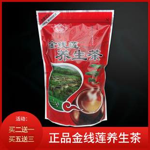 福建南靖金线莲养生茶正品土楼养肝的茶花草茶男女益生茶包邮250g