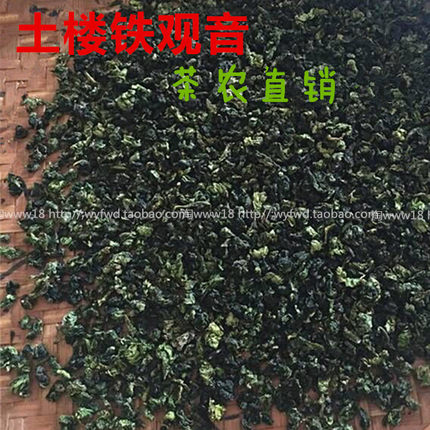 新茶福建南靖永定土楼特产茗茶铁观音500g茶叶茶农直销包邮
