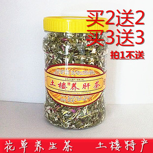 罐装正品特级福建南靖永定土楼养生茶养肝的茶益生花草茶60g包邮