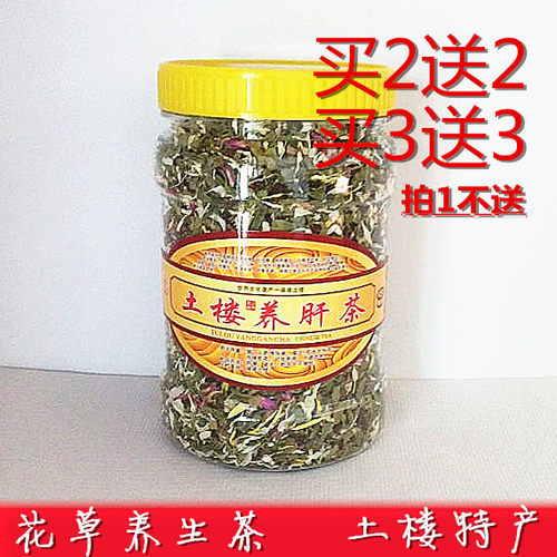 福建南靖永定土楼养生茶