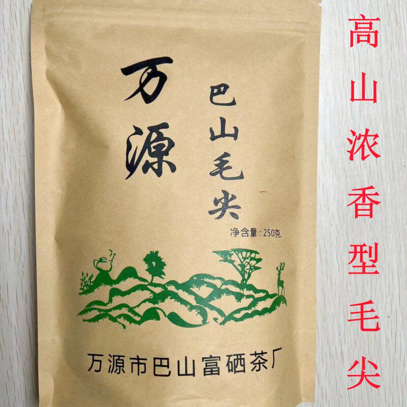 2026年新茶毛尖茶四川达州万源高山茶绿茶春茶250克散装自饮