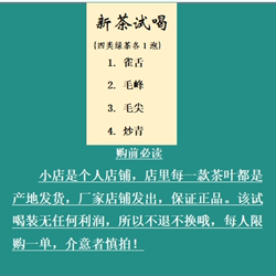 2024年新茶四川万源大巴山特产高山绿茶云雾茶春茶样茶9.9试喝装