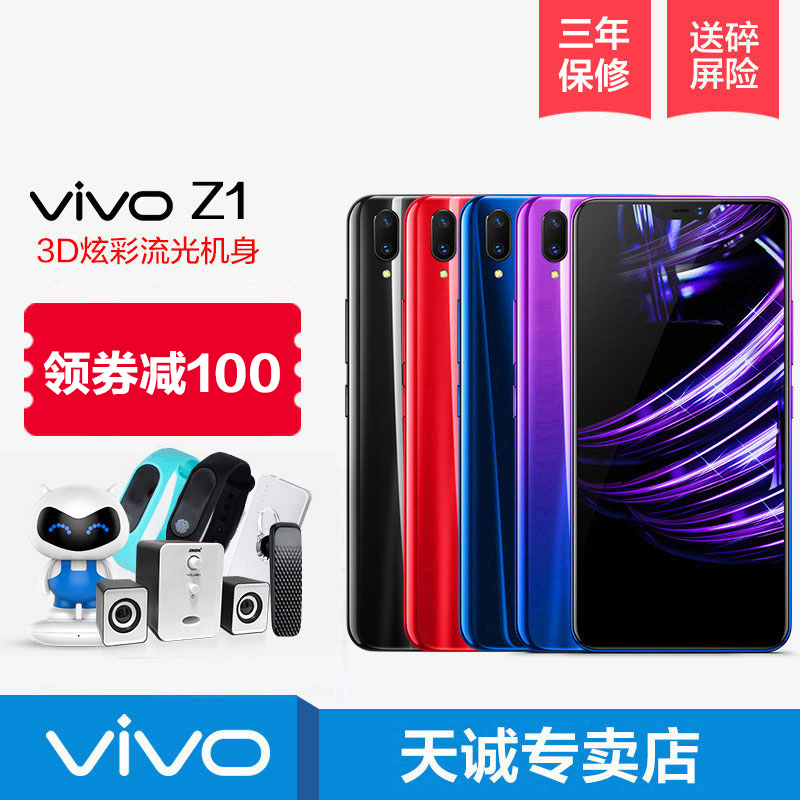 Áìȯ¼õ100 vivo Z1È«ÍøÍ¨ÊÖ»ú vivoz1ÊÖ»ú vivox21 ÏÞÁ¿°æx20 z1i x9 x30ÊÖ»ú bbk voviz1¹Ù·½Æì½¢µê¹Ù y97