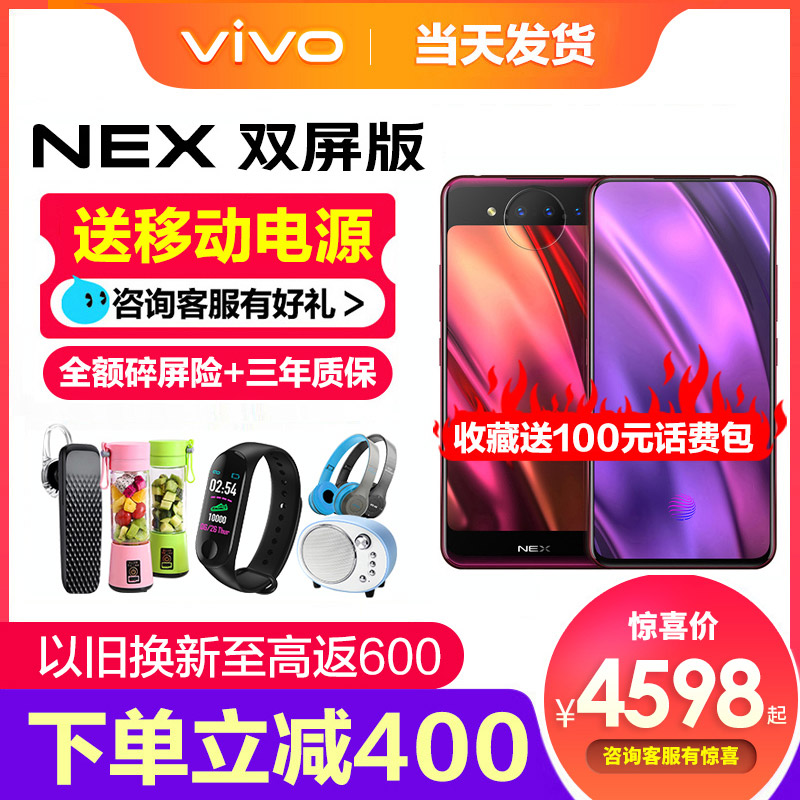 12期免息 vivo NEX双屏版 vivonex双屏手机 vivonex双屏版 高配版 旗舰版 nex双面屏vivo新nex3 5g版|msdalam kategori telefon selular - dari Buy2taobao.com untuk memberikan perkhidmatan ejen Taobao profesional membeli