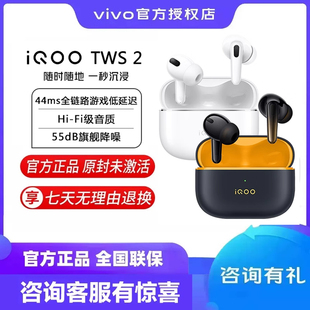 2藍牙耳機iqootws4 tws3耳塞 iQOO tws3e tws2e TWS vivo