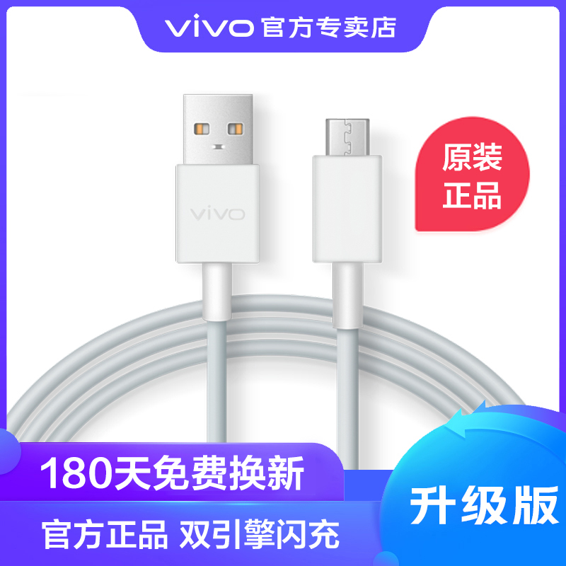 vivo官方原装数据线vivox20闪充线y67安卓手机充电线快充x9x21x7vivoy67vivoy66vivox21x23vivox20x6y55y85|msdalam kategori Aksesori Digital 3C, Zhou Bian Bingkai digital, talian data - dari Buy2taobao.com untuk memberikan perkhidmatan ejen Taobao profesional membeli