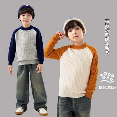 优质精选儿童插肩袖针织毛衣中大童羊毛拼色打底衫男女童羊绒上衣