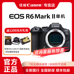 R62单机24 R6二代MarkII 105套机全画幅8K微单相机 佳能EOS Canon