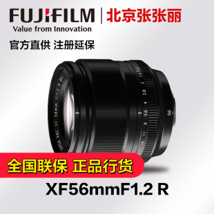 正品 正规发票 R定焦镜头超大光圈 Fujifilm 富士XF56mmF1.2 国行