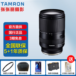 200mmF2.8 腾龙28 5.6索尼E口全画幅大变焦微单镜头A071 Tamron