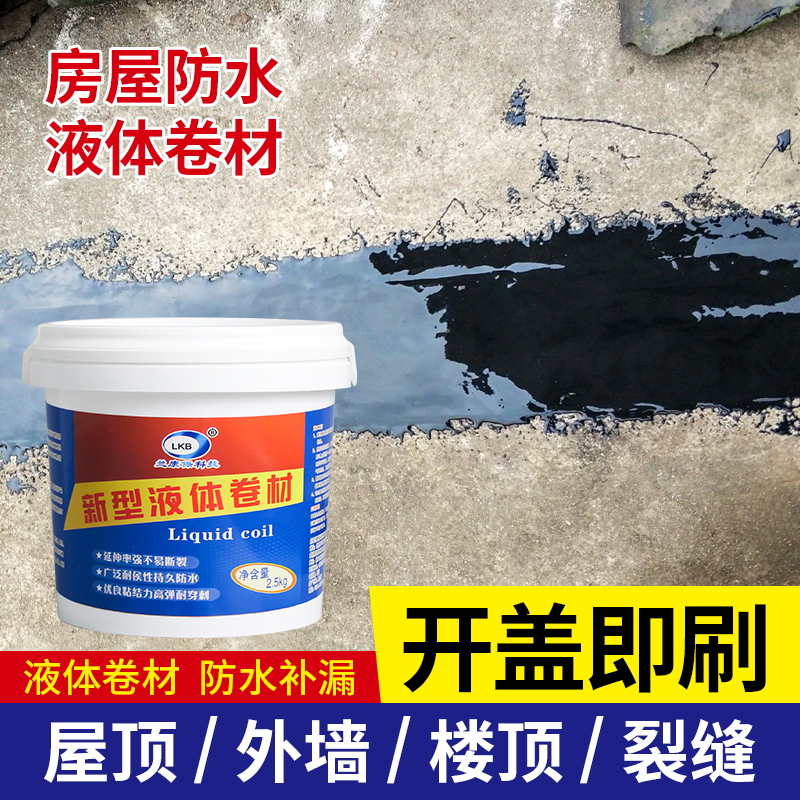 屋顶防水补漏材料聚氨酯外墙防水涂料液体卷材楼顶裂缝胶外墙沥青
