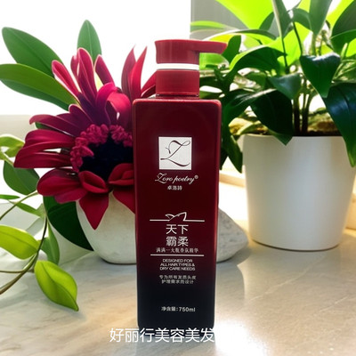 持久留香所有发质卓洛诗滋润去屑