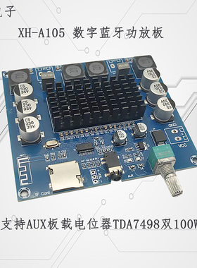 TDA7498TR功放板100W+100W立体声蓝牙播放家用车载音响改装功放板