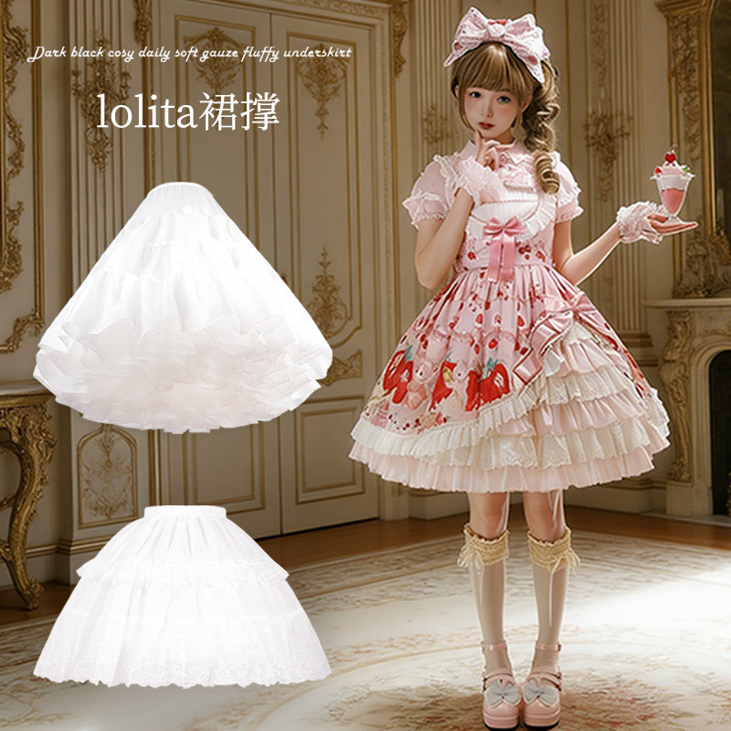 lolita裙撑35cm暴力云朵软纱蓬蓬裙长款60cm日常微蓬洛丽塔鱼骨
