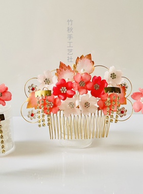 古风枫叶和服浴衣花魁动漫发梳