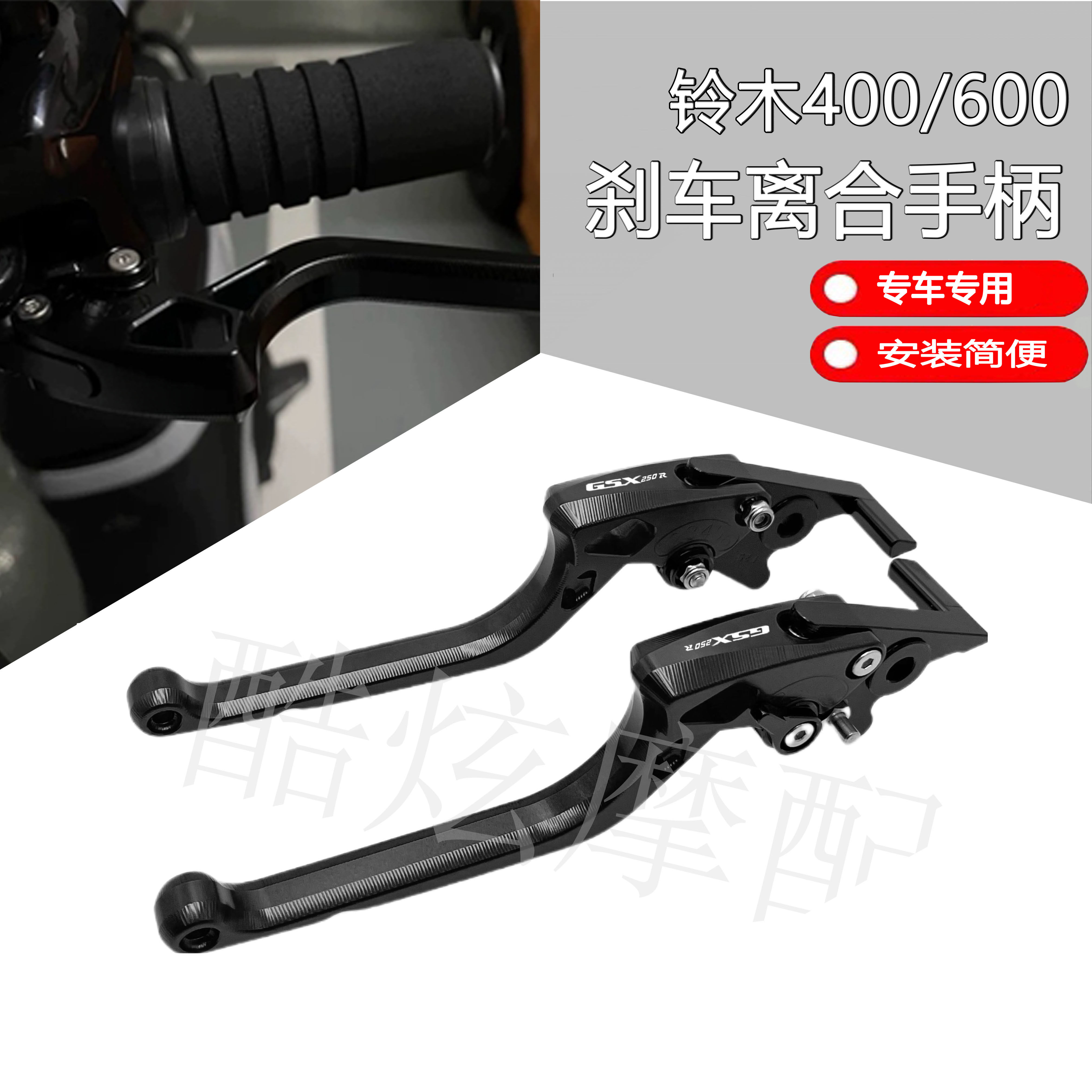 铃木400改装刹车牛角拉杆