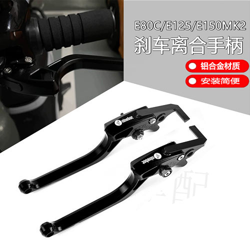 九号电动车E80C/E125/E150MK2/SEGWAY XYBER牛角拉杆刹车手把配件