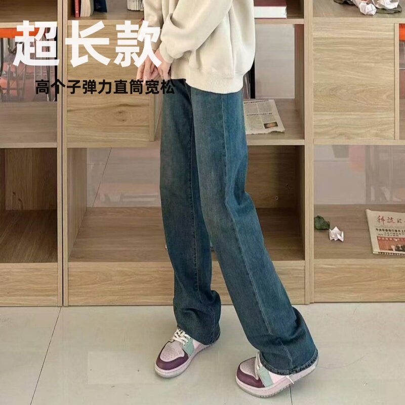 高个子超长款弹力窄版阔腿牛仔裤女2024春秋新高腰显瘦直筒宽松裤
