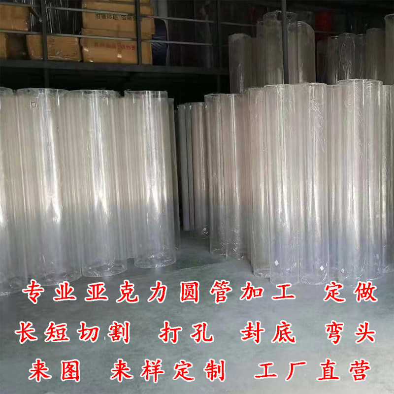 高透明亚克力管制品加工有机玻璃圆形桶封底打孔抛光实验设备定制图片