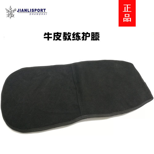 上海健力击剑沪健力保护护腿