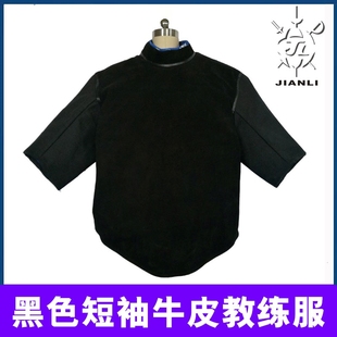 上海健力短袖花剑服上衣黑色牛皮防护教练装备专业击剑