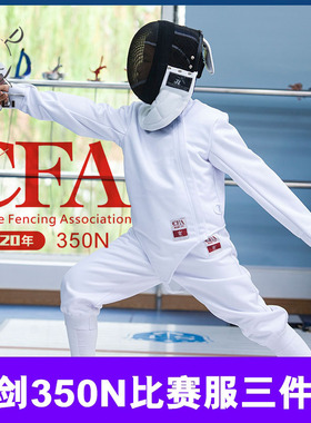 上海健力350N花重佩CFA比赛服协会认证