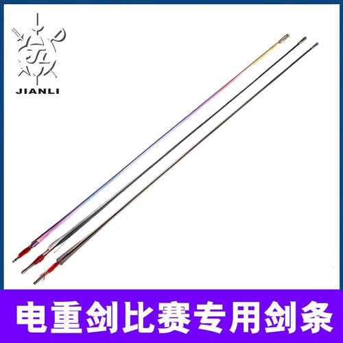 上海健力带头比赛防锈儿童击剑