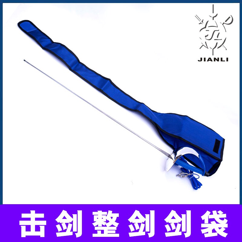 上海健力击剑剑袋训练用比赛图片