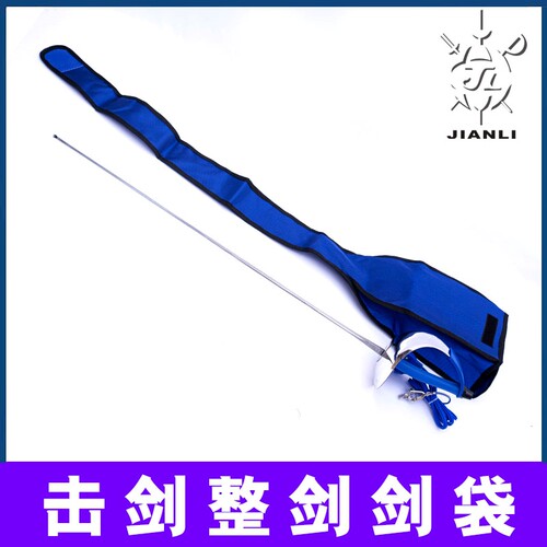 上海健力击剑剑袋训练用比赛