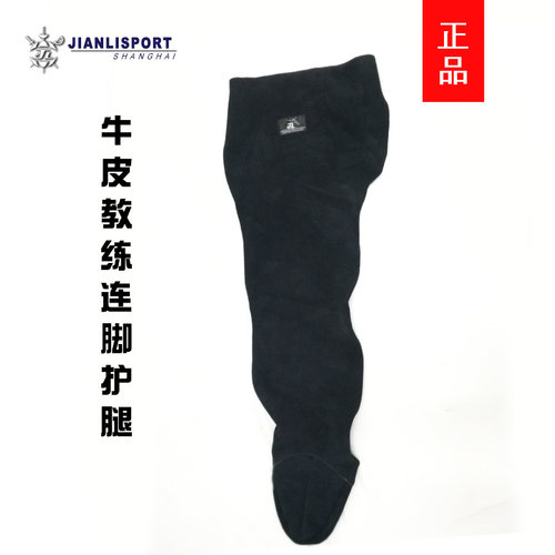 上海花剑包邮套装健力连脚护腿黑色牛皮专业教练防护装备击剑用品