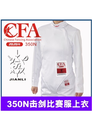 上海健力击剑服350N击剑服健力